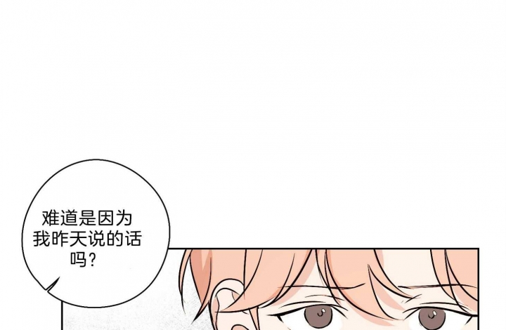 不想当朋友的还款监督人怎么办漫画,第37话1图