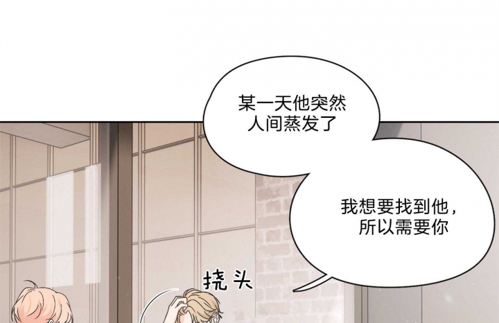 不想当朋友怎么说漫画,第38话1图