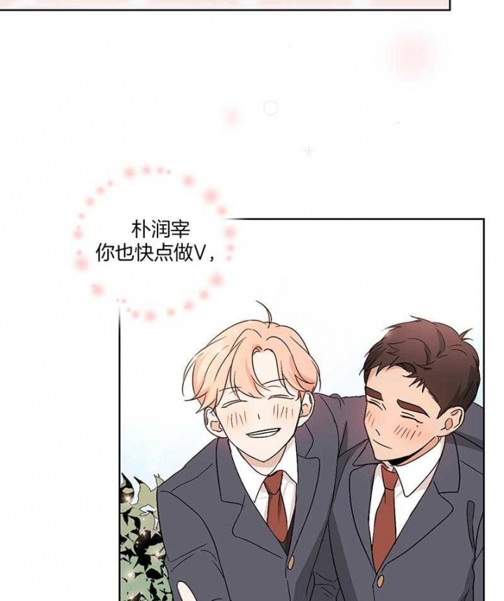 不想当朋友怎么说漫画,第47话2图