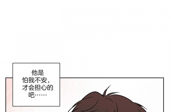 不想当朋友漫画,第50话1图