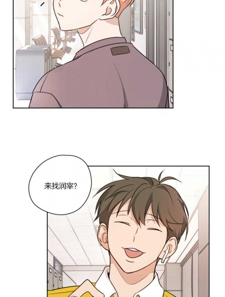 不想和你做朋友电影漫画,第11话1图