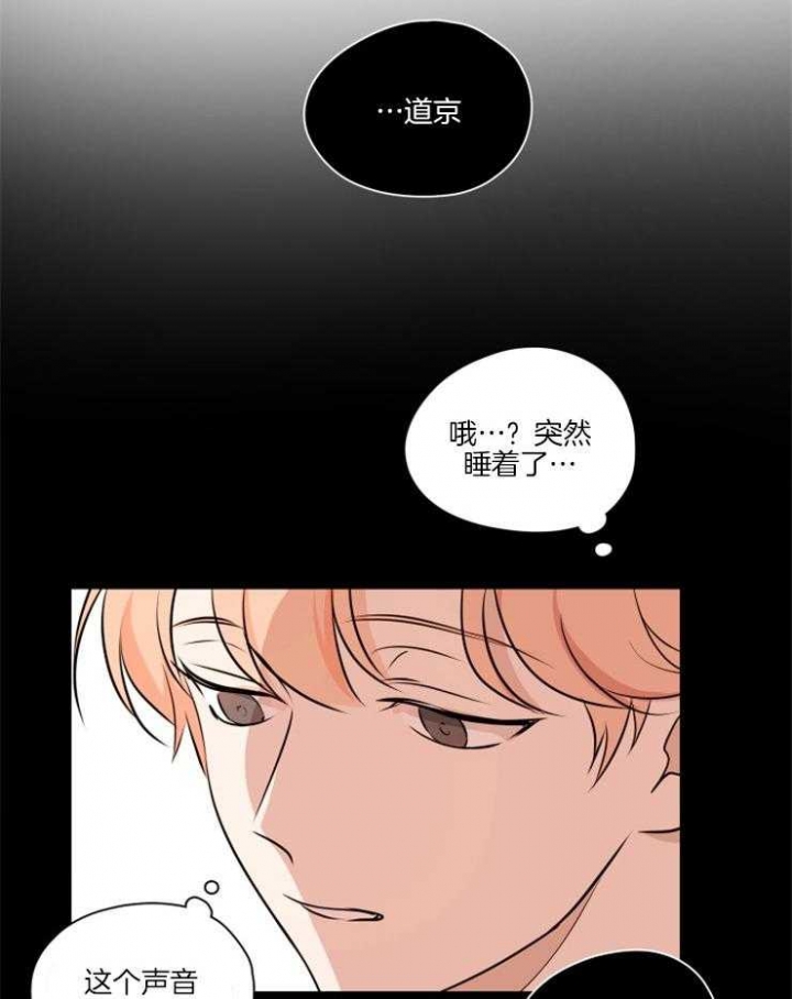 不想做朋友百科漫画,第9话2图