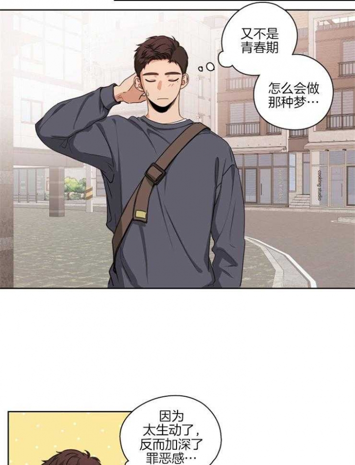 不想当官漫画,第1话1图