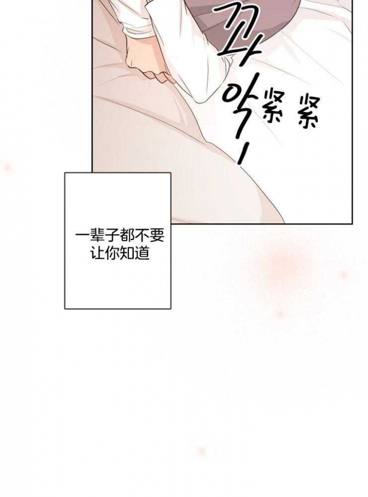 不想当朋友漫画kidaristudio漫画,第21话1图