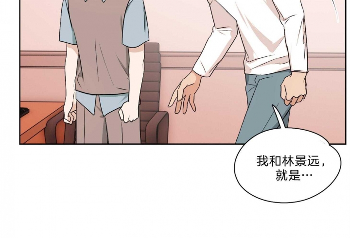 不想当朋友了删除好友怎么说漫画,第36话2图