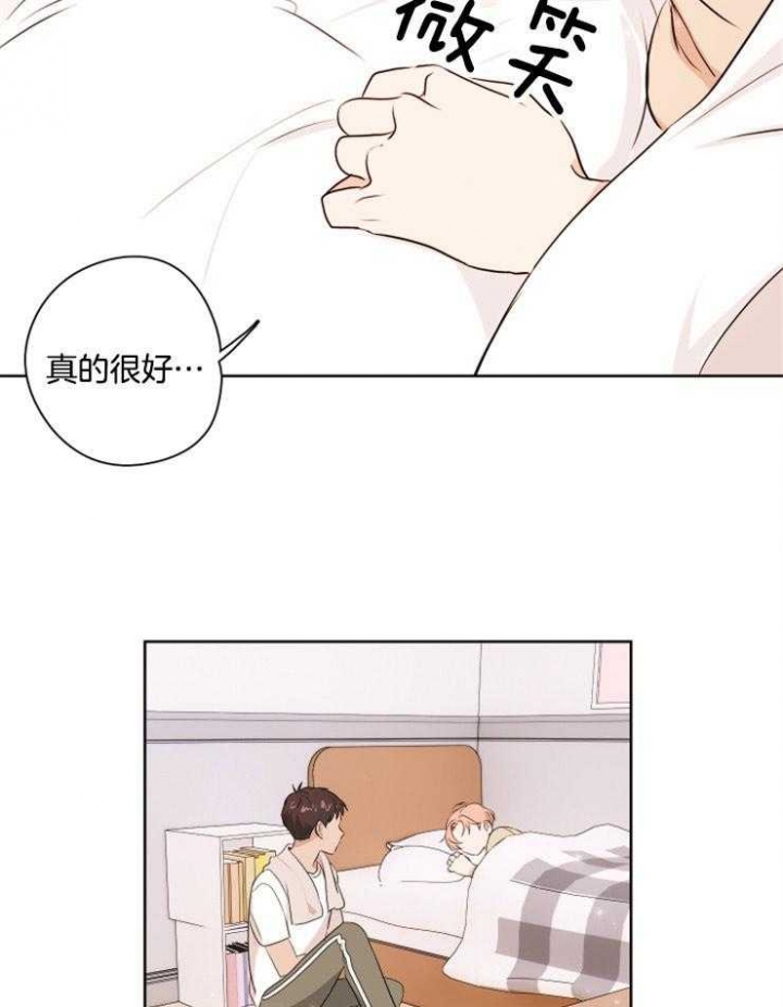 不想做朋友百科漫画,第20话2图