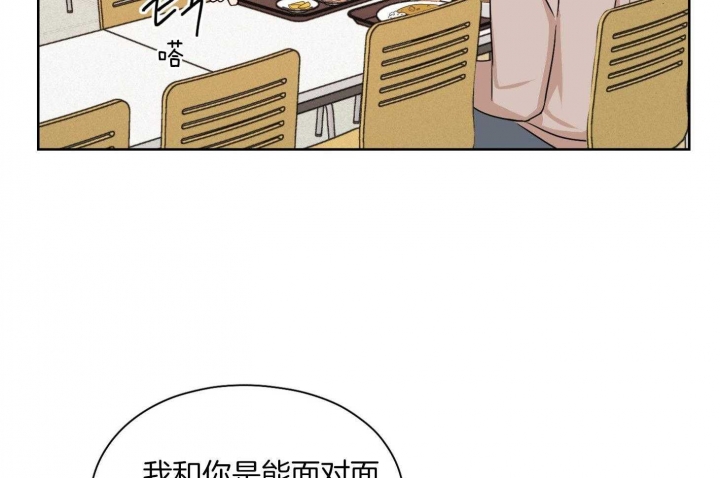 不想当班主任漫画,第29话1图