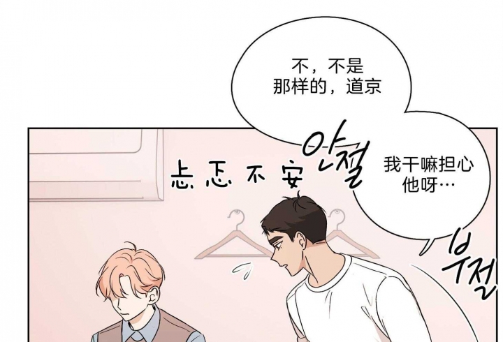 不想当朋友了删除好友怎么说漫画,第36话1图