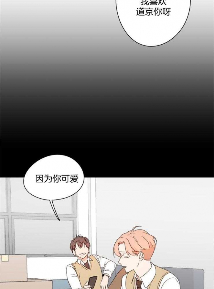 不想当你哥漫画,第26话2图