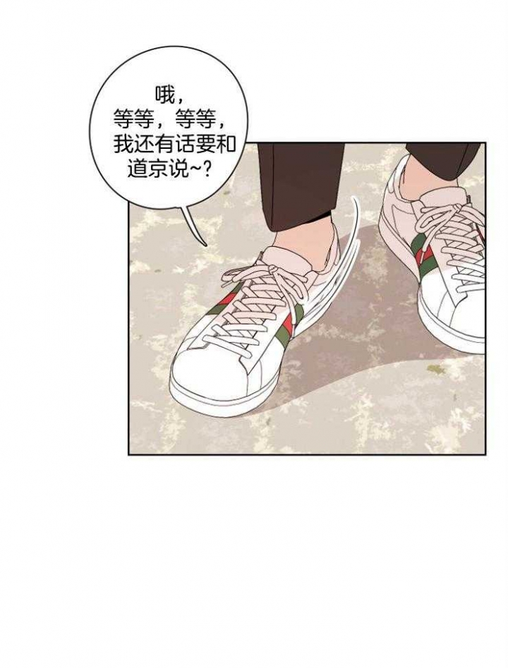 不想当朋友的文案漫画,第23话2图