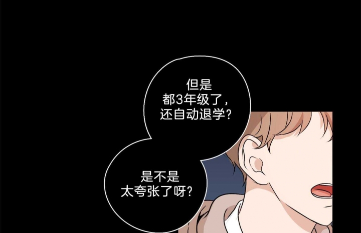 不想当朋友怎么说漫画,第38话2图