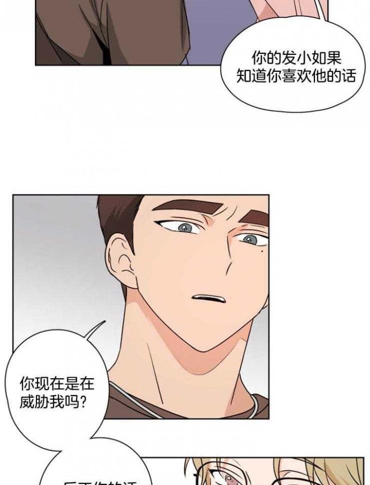 不想当影帝的厨神不是好偶像全文免费阅读漫画,第24话2图