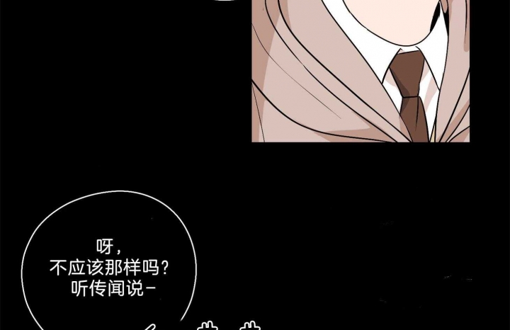 不想当朋友怎么说漫画,第38话1图