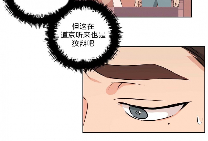 不想当朋友漫画,第36话2图