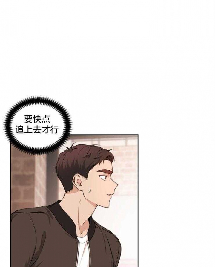 不想当朋友漫画,第17话1图