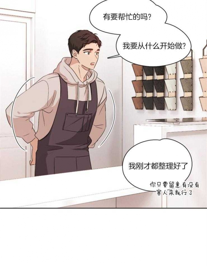 男生说不想当朋友漫画,第4话1图