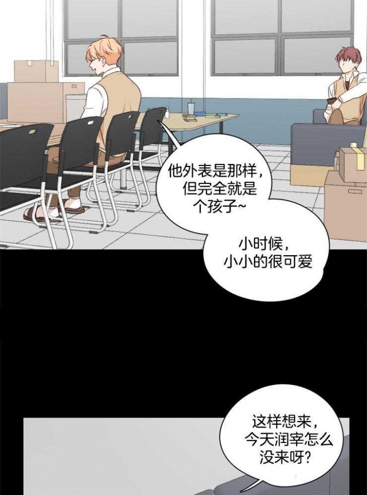 不想当厨子的裁缝不是好司机漫画,第26话2图