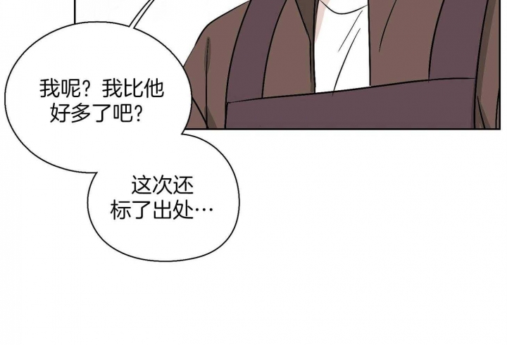 不想当朋友动漫漫画,第31话2图