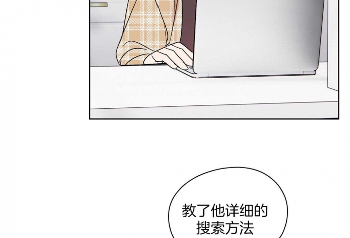 不想当明星的我爆红了顶点漫画,第31话2图