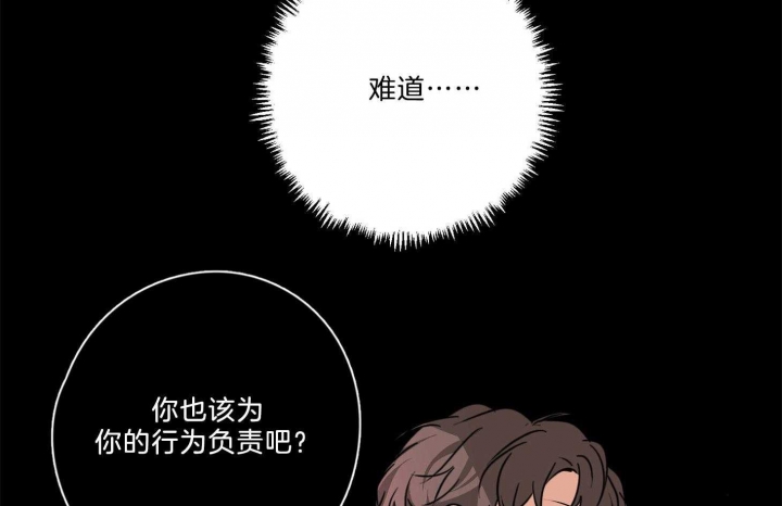 不想当朋友怎么说漫画,第38话2图