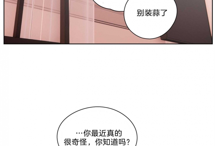 不想做朋友百科漫画,第36话2图