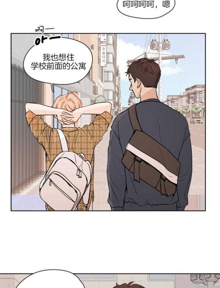 不想当官漫画,第1话2图