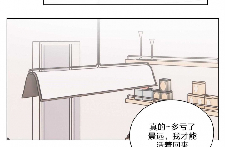 不想当朋友的文案漫画,第33话2图