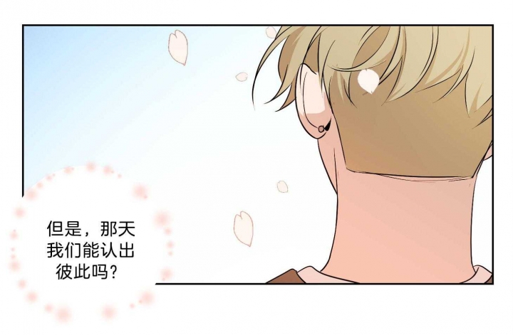 不想做好朋友了怎么拒绝漫画,第40话2图