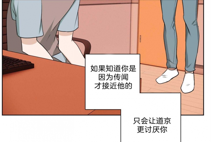 不想做好朋友了怎么拒绝漫画,第35话2图