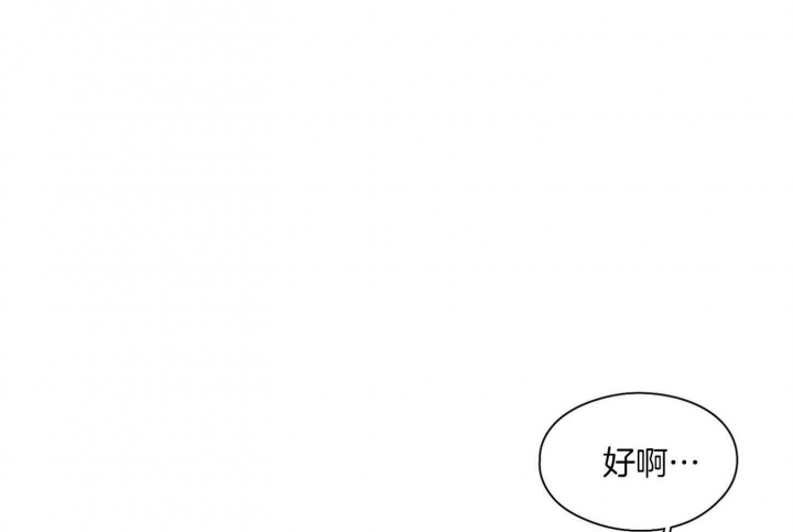 不想当官的成语漫画,第30话1图