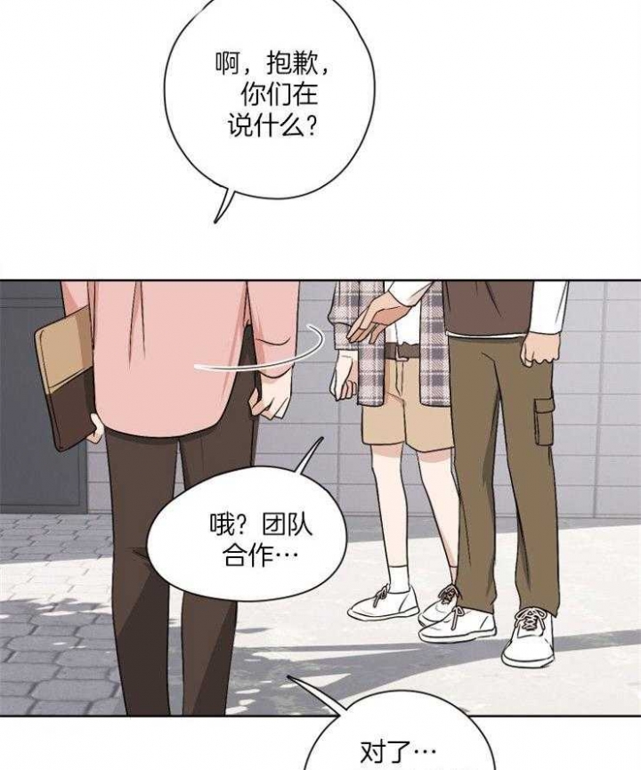 不想当朋友的文案漫画,第28话2图