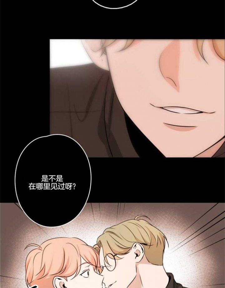 不想做好朋友了怎么拒绝漫画,第12话2图