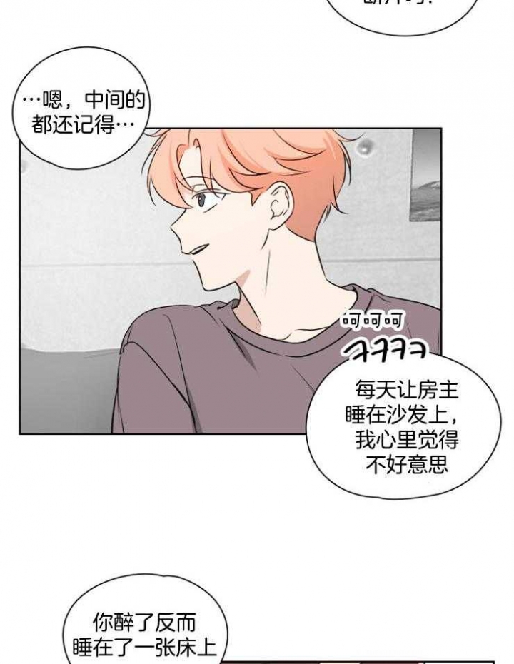 不想当朋友漫画,第22话2图