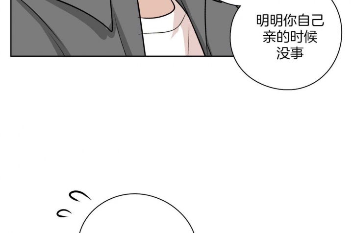 不想当朋友想当什么漫画,第48话2图