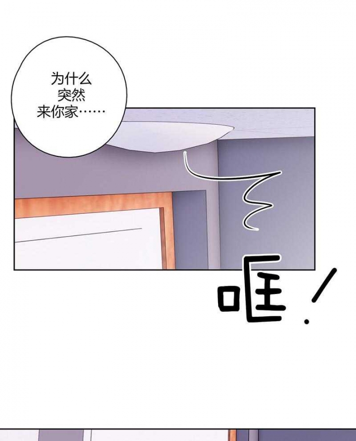 不想当官漫画,第46话1图