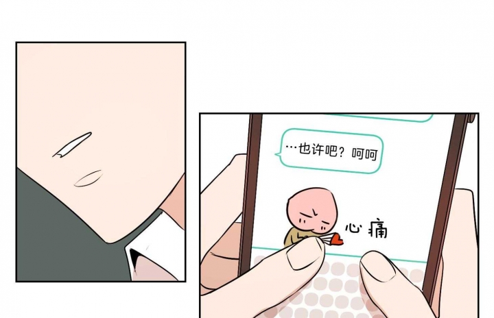 不想当朋友了该不该说清楚漫画,第40话1图