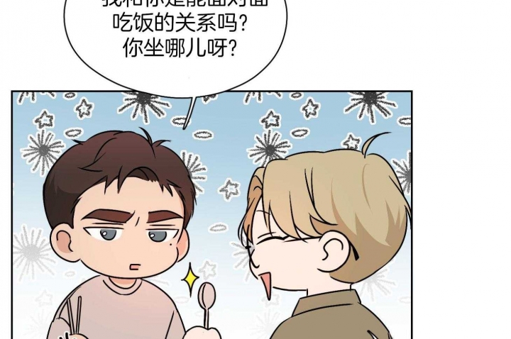 不想当班主任漫画,第29话2图