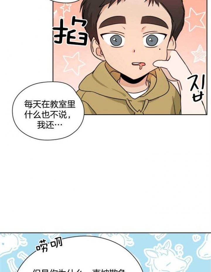 不想当将军的士兵不是好士兵辩论漫画,第19话2图