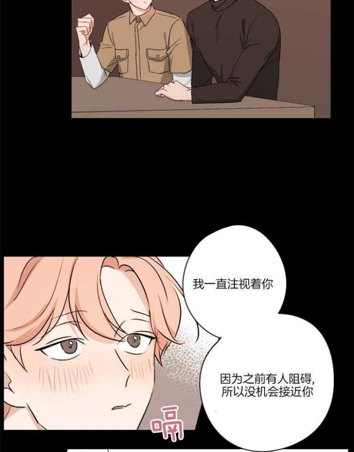 不想当朋友了漫画漫画,第14话1图