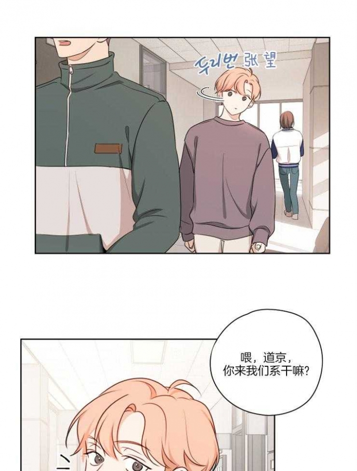 不想和你做朋友电影漫画,第11话2图