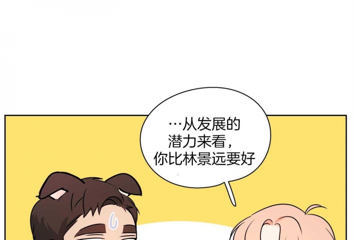 不想当朋友动漫漫画,第31话1图