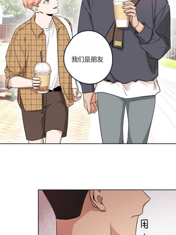 不想当官的成语漫画,第2话2图