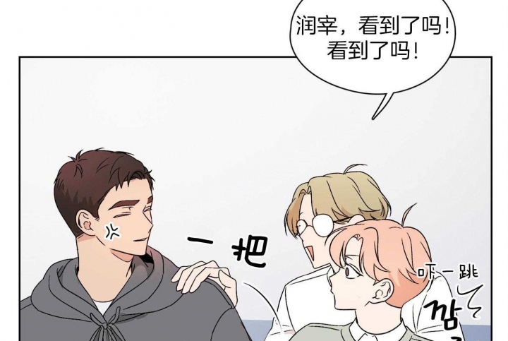 不想当兵怎么办漫画,第30话2图