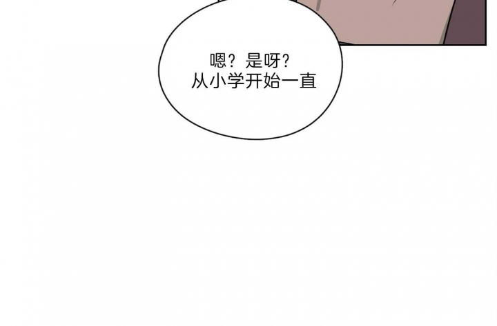 不想当你哥漫画,第32话1图