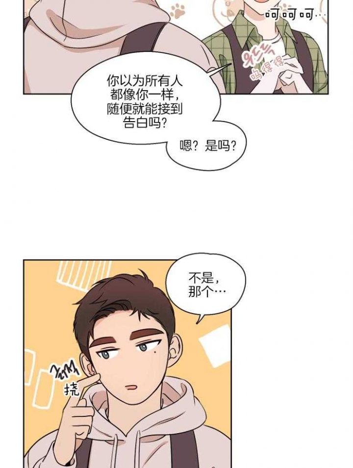 不想当朋友了漫画,第6话2图