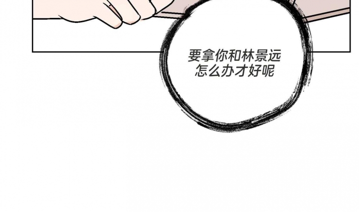 不想当朋友漫画在线观看漫画,第31话1图