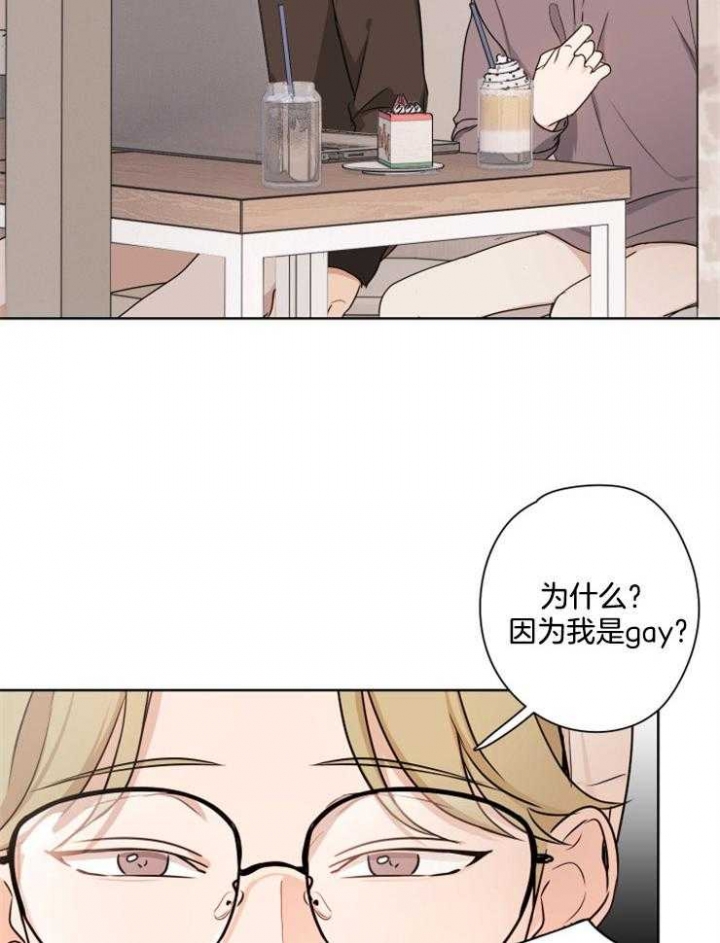 不想当朋友了删除好友怎么说漫画,第16话2图
