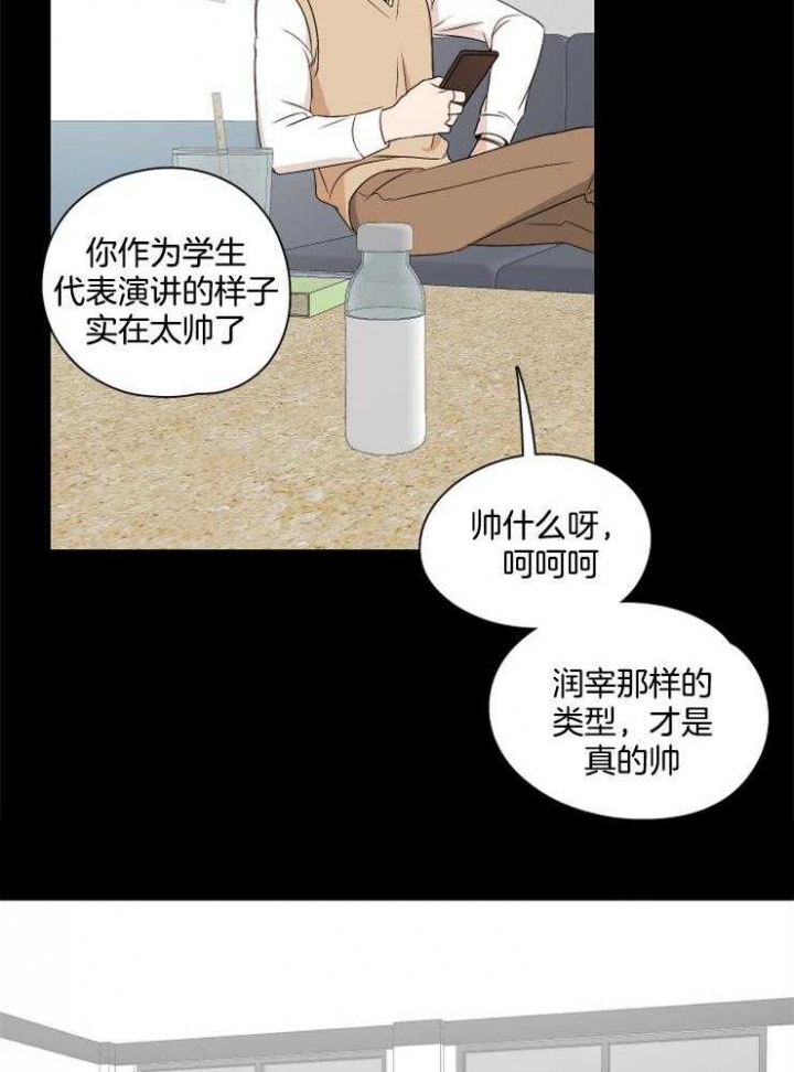 不想当厨子的裁缝不是好司机漫画,第26话1图