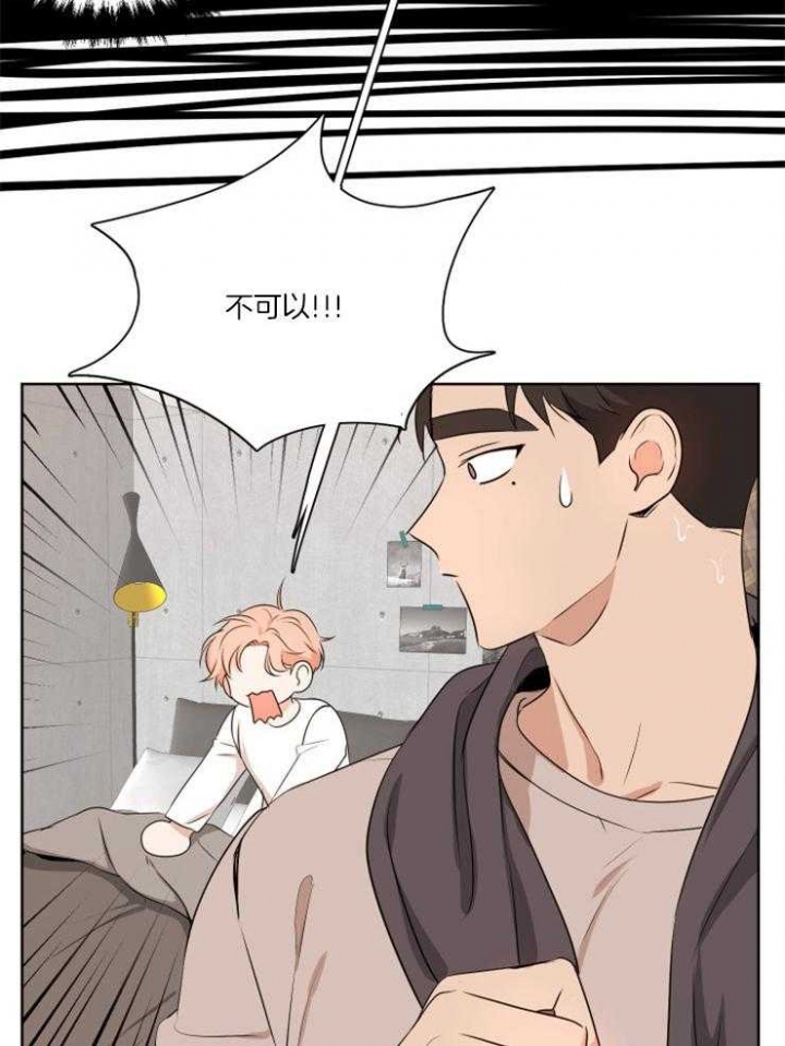 不想做朋友漫画,第9话2图