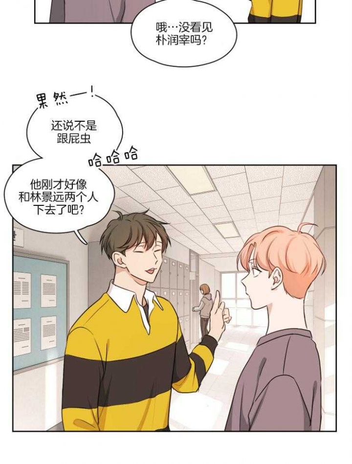 不想和你做朋友电影漫画,第11话1图